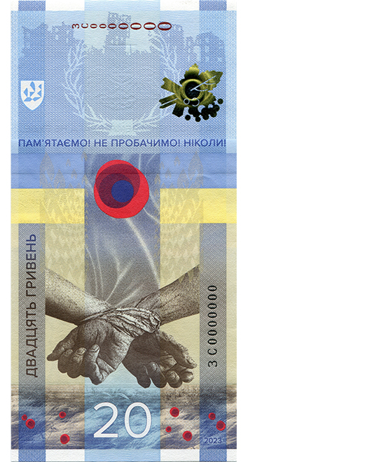 Банкнота номіналом 20 гривень зразка 2023 року (пам`ятна банкнота "ПАМ’ЯТАЄМО! НЕ ПРОБАЧИМО!") (зворотна сторона)