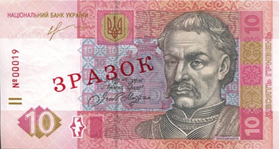 10 Hryvnia Banknote Designed in 2006 (front side)