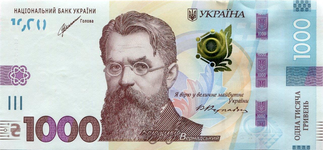 Банкнота номіналом 1000 гривень зразка 2019 року (лицьова сторона)