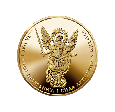 Archangel Michael 20 hryvnias circulating coin designed in 2011 (reverse)