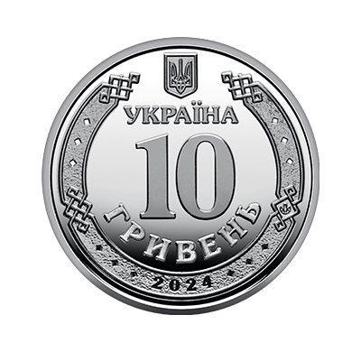 Обігова пам'ятна монета 10 гривень "Медичні сили Збройних Сил України" (аверс)