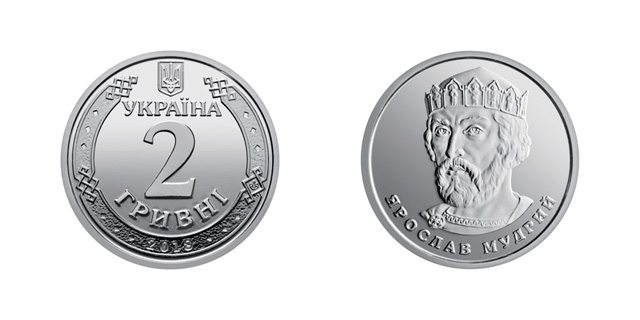 2 hryvnia circulating coin designed in 2018
