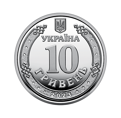 Обігова пам'ятна монета 10 гривень "Сили підтримки Збройних Сил України" (аверс)