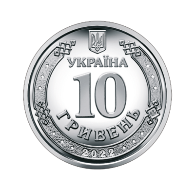 The Territorial Defense Forces of Ukraine’s Armed Forces (10-hryvnia circulation commemorative coin) (obverse)