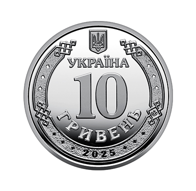 Обігова пам'ятна монета 10 гривень "Національна поліція України" (obverse)