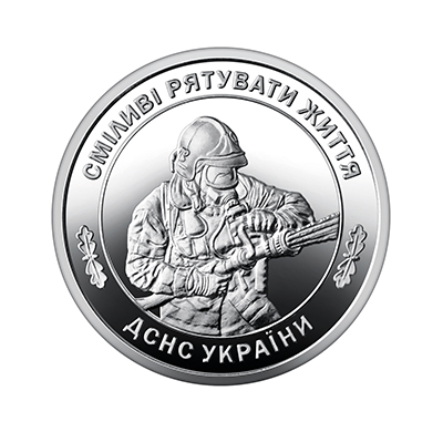 Обігова пам'ятна монета 10 гривень "Державна служба України з надзвичайних ситуацій" (реверс)