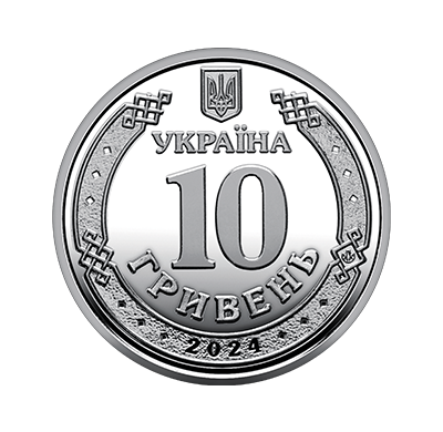 Обігова пам'ятна монета 10 гривень "Державна спеціальна служба транспорту" (аверс)