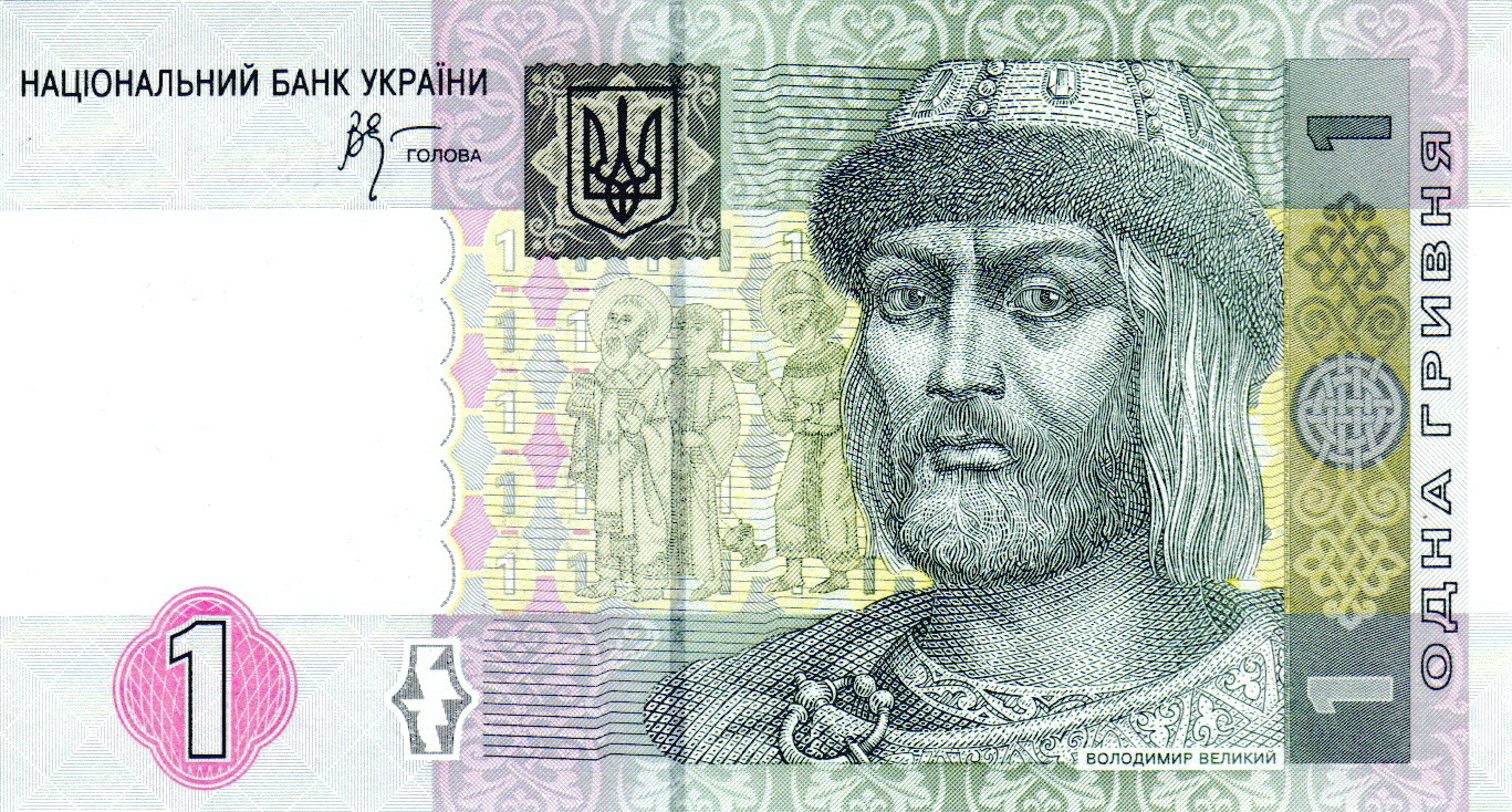Банкнота номіналом 1 гривня зразка 2005 року — одна з перших гривень, введених після грошової реформи 1996 року