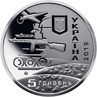 75 років визволення України (н) (аверс)