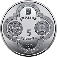 Надання Томосу про автокефалію Православної церкви України (н) (аверс)