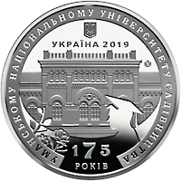 Пам`ятна медаль "175 років Уманському національному університету садівництва" (аверс)