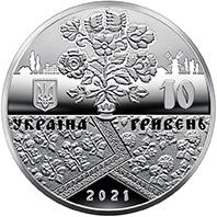 Решетилівське килимарство (c) (аверс)