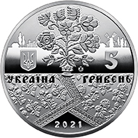 Решетилівське килимарство (н) (аверс)