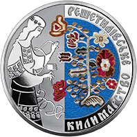 Решетилівське килимарство (н) (реверс)