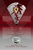 80-ті роковини трагедії в Бабиному Яру у сувенірній упаковці (н) (реверс)