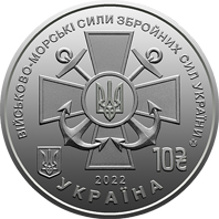 Військово-морські Сили Збройних Сил України (аверс)