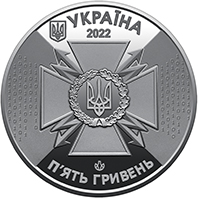The State Service of Special Communications and Information Protection of Ukraine (obverse)