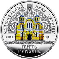 St. Volodymyr’s Cathedral in Kyiv (obverse)