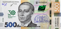 Пам`ятна банкнота номіналом 500 гривень зразка 2015 року до 30-річчя незалежності України (аверс)
