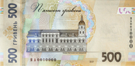Пам`ятна банкнота номіналом 500 гривень зразка 2015 року до 30-річчя незалежності України (реверс)