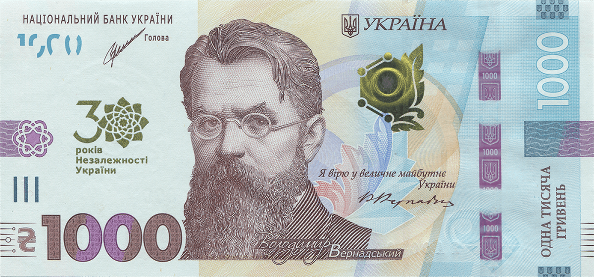 Пам`ятна банкнота номіналом 1000 гривень зразка 2019 року до 30-річчя незалежності України (аверс)