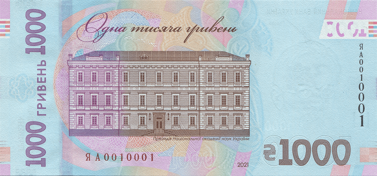 Пам`ятна банкнота номіналом 1000 гривень зразка 2019 року до 30-річчя незалежності України (реверс)