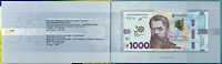 Набір пам`ятних банкнот усіх номіналів (20, 50, 100, 200, 500, 1 000 грн) до 30-річчя незалежності України у клясері (реверс)