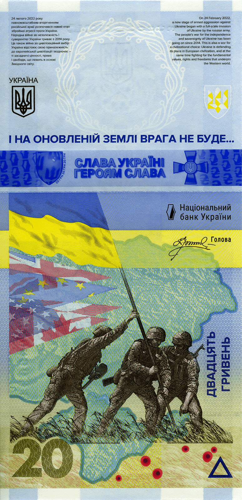WE WILL NOT FORGET! WE WILL NOT FORGIVE! (commemorative banknote in an envelope) (obverse)