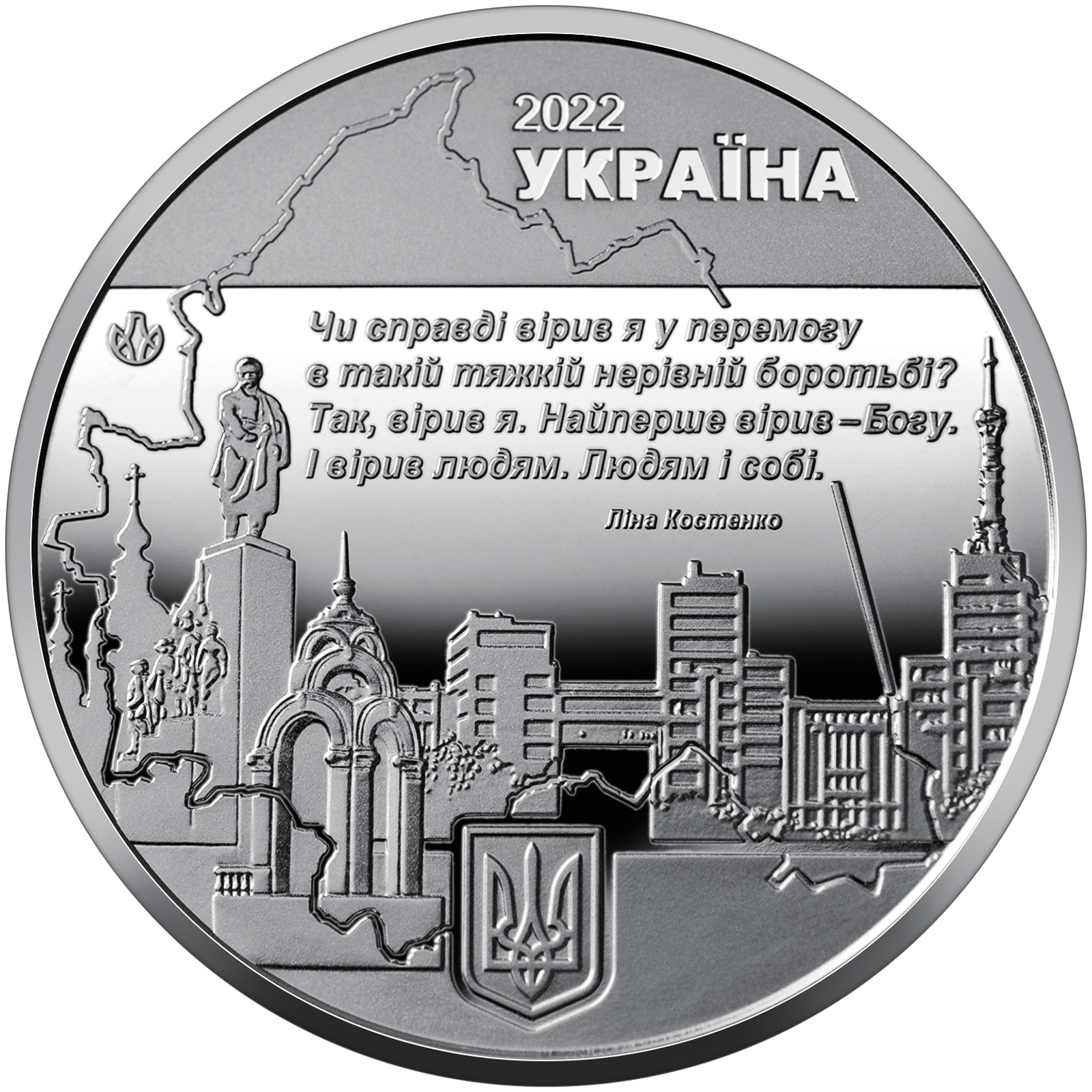 Пам`ятна медаль `Місто-героїв - Харків` (аверс)