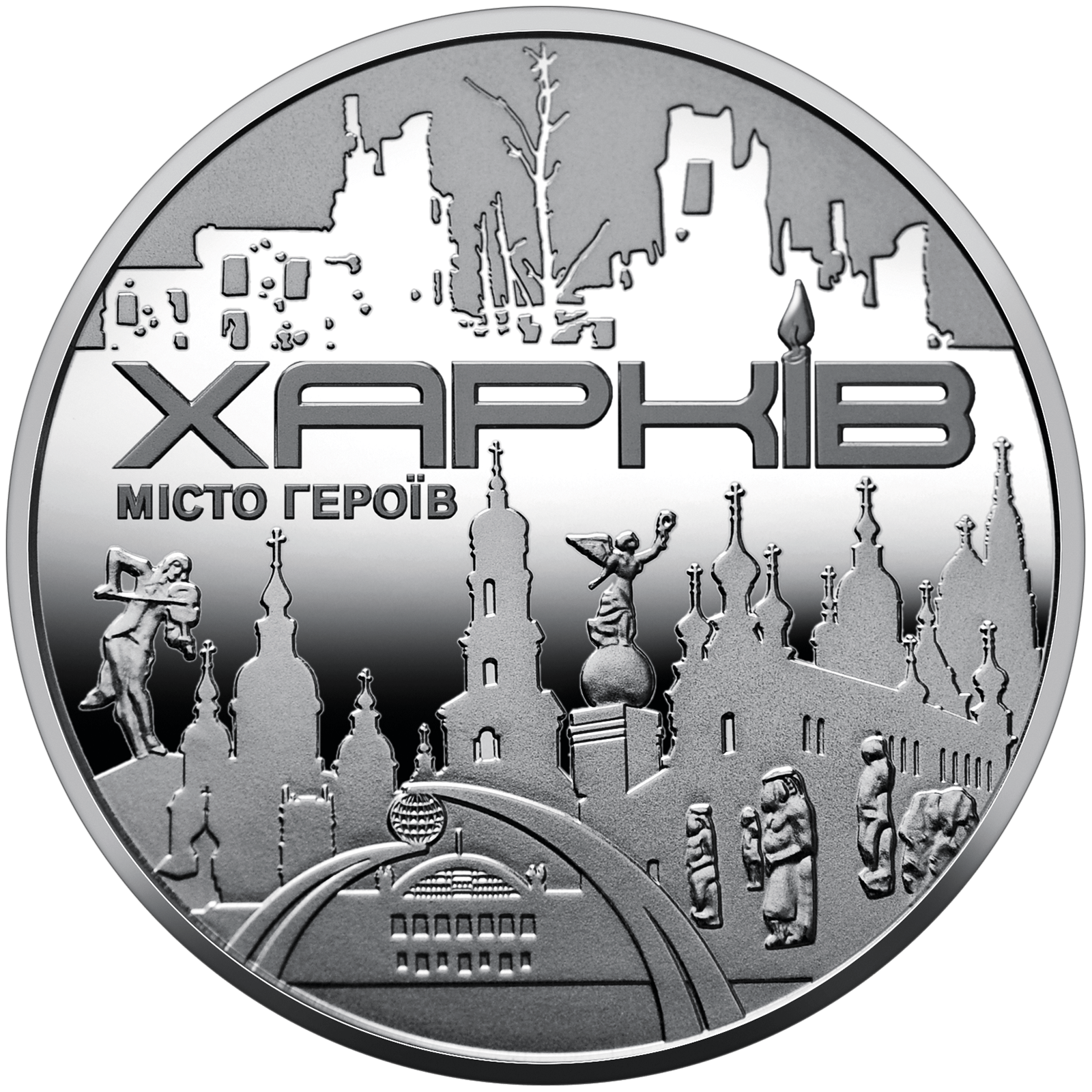 Пам`ятна медаль `Місто-героїв - Харків` (реверс)
