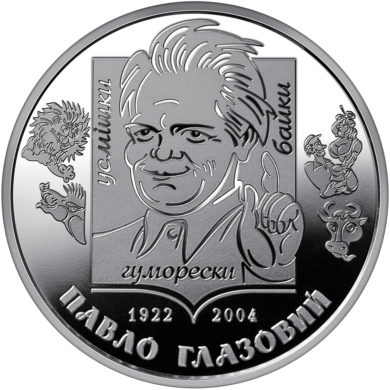 Pavlo Hlazovyi (reverse)
