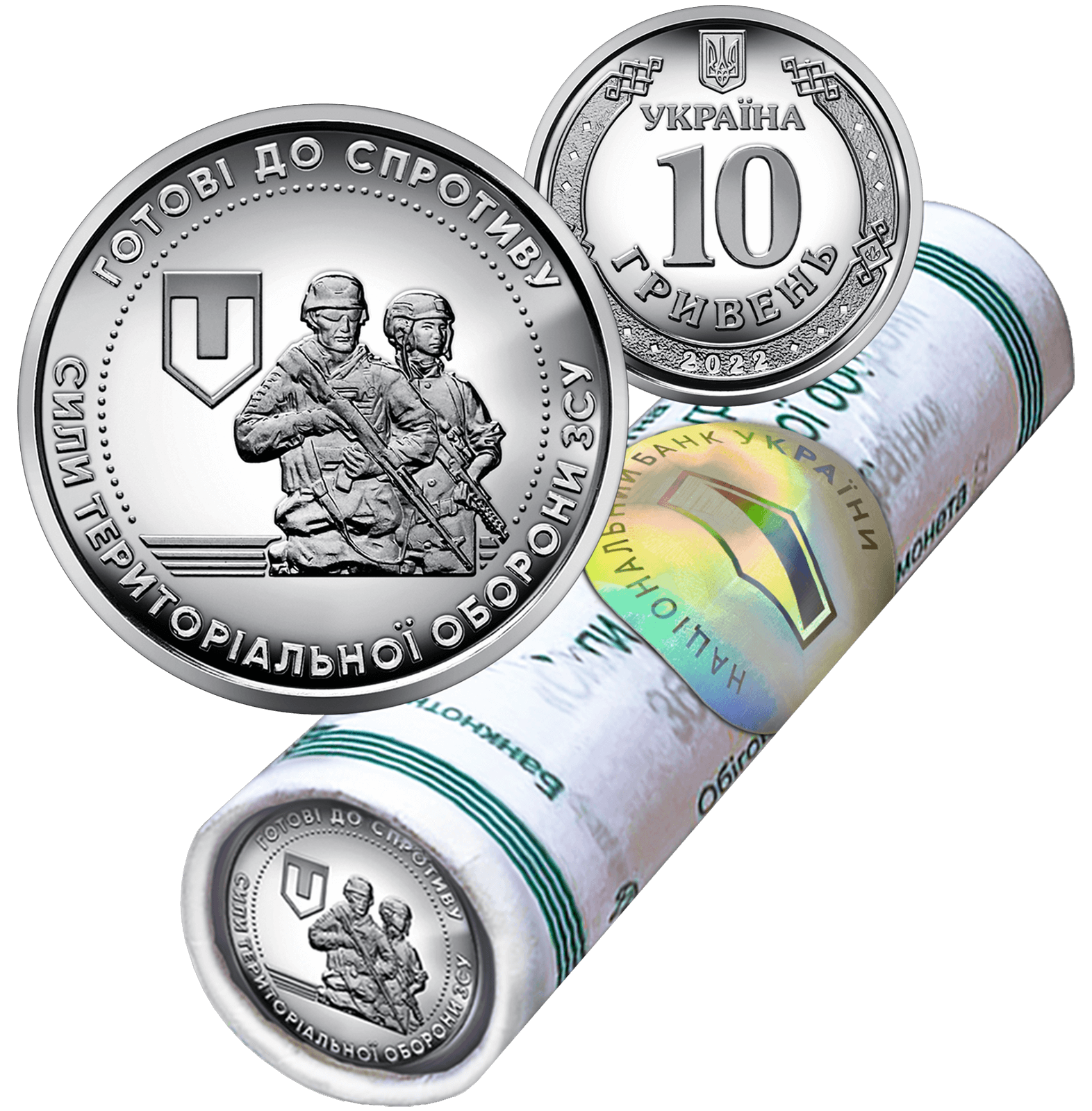 Ролик обігових пам’ятних монет номіналом 10 гривень “Сили територіальної оборони Збройних Сил України” (у ролику 40 монет)
 (реверс)