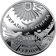 Пам`ятна медаль `Місто героїв - Охтирка` (аверс)