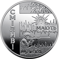 Пам`ятна медаль `Місто героїв - Охтирка` (реверс)