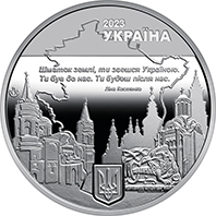 Пам`ятна медаль `Місто героїв - Чернігів` (аверс)