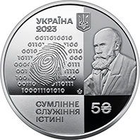 100 Years since the Establishment of the National Scientific Center – Hon. Prof. M. S. Bokarius Forensic Science Institute (obverse)