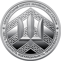 Пам`ятна медаль `Сержантський корпус` (реверс)