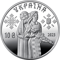 Захисниці (c) (аверс)