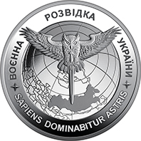 Воєнна розвідка України (н) (реверс)