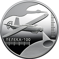 Ukrainian “Bavovna.” The Leleka-100 (reverse)