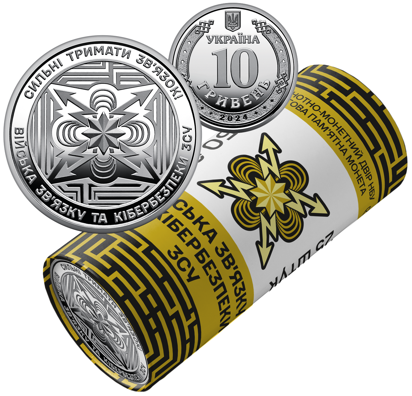 The Communications and Cybersecurity Branch of Ukraine’s Armed Forces (circulation commemorative coin) (roll of circulation commemorative coins) (25 coins in a roll)
 (reverse)