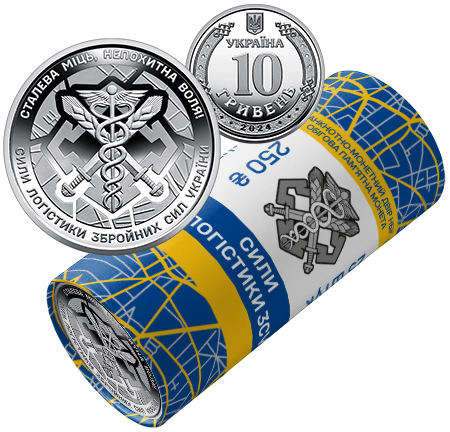 The Logistics Branch of Ukraine’s Armed Forces (roll of circulation commemorative coins) (25 coins in a roll)
 (reverse)