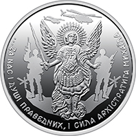 Archangel Michael (reverse)