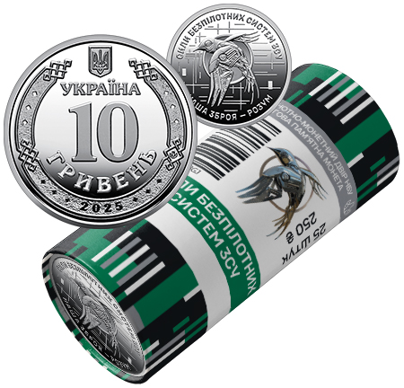 The Unmanned Aerial Vehicle Force of Ukraine’s Armed Forces (25-coin roll of circulation commemorative coins) (obverse)