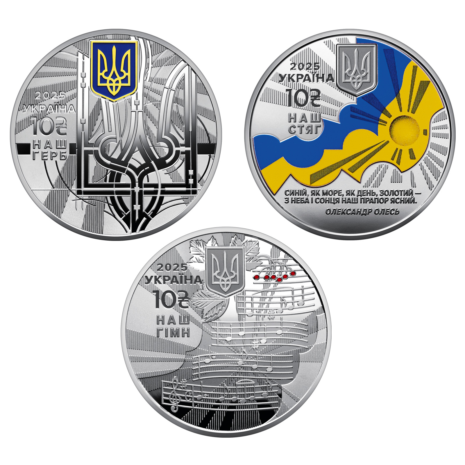 Набір із трьох срібних пам`ятних монет `Державні символи України`у футлярі (аверс)