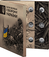 Ukraine’s Security and Defense Forces (a set of circulation commemorative coins) (obverse)
