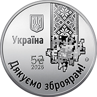 The Country of Superheroes. We Thank Our Weapons Manufacturers! (obverse)