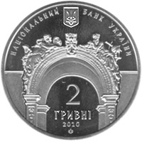 165 років Національному університету `Львівська політехніка` (н) (аверс)