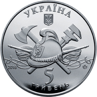 100 років пожежному автомобілю України (н) (аверс)