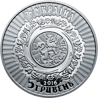 100-річчя боїв легіону Українських січових стрільців на горі Лисоня  (н) (аверс)